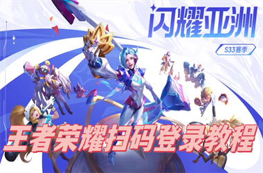 2005年澳门天天开好-2025新澳门历史记录查询扫码登录教程